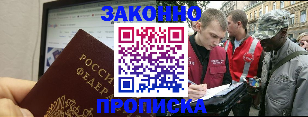 временная регистрация 2025 в Людиново