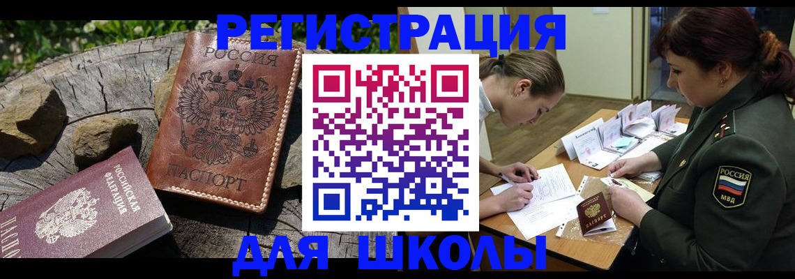 временная регистрация в квартире в Людиново