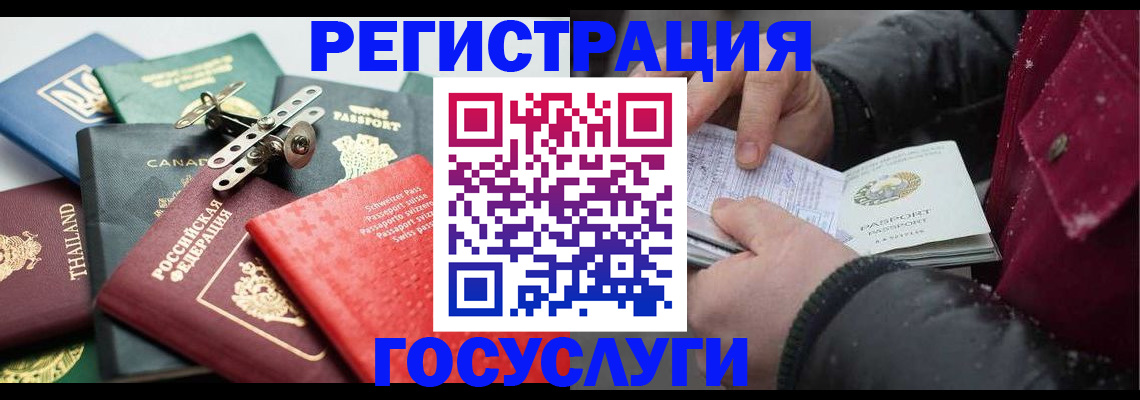 прописка 2025 в Людиново