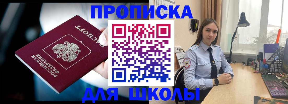прописка в Людиново