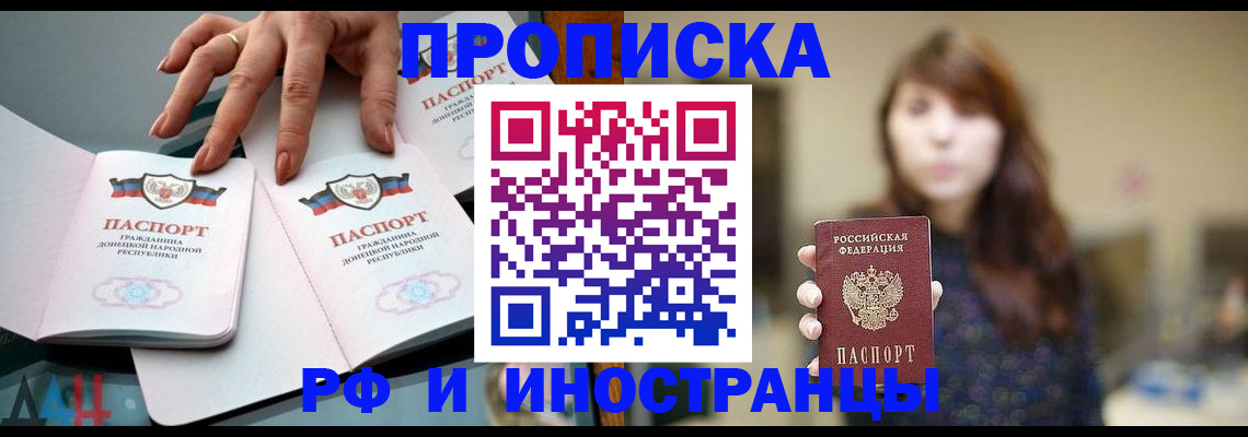 временная прописка в Людиново