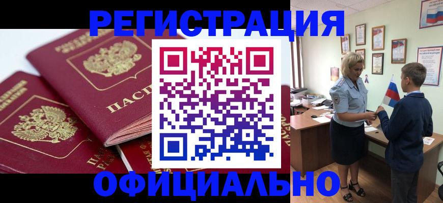 прописка для школы в Людиново