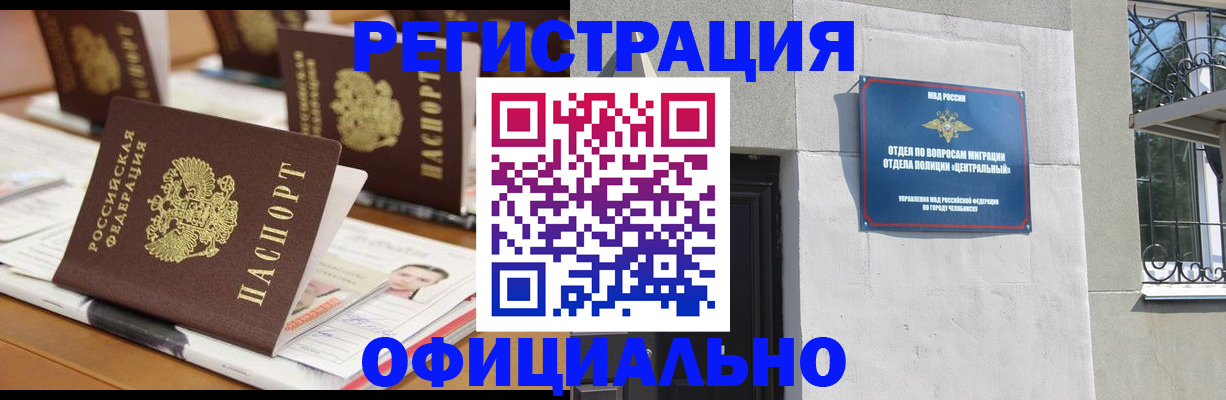 где прописаться в Людиново