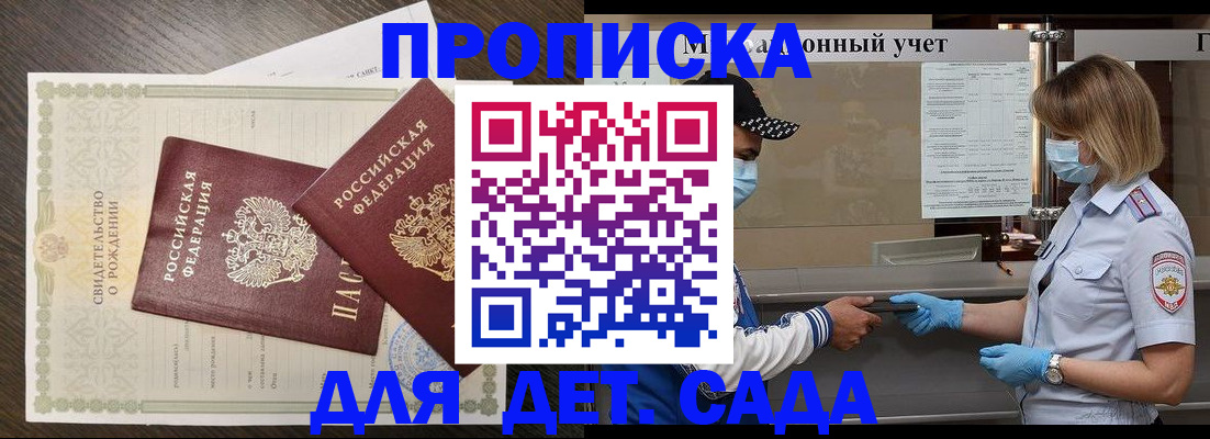 временная регистрация адрес в Людиново