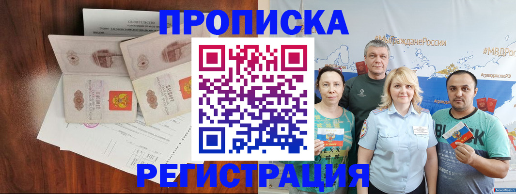 временная регистрация купить в Людиново